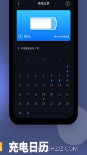 电池健康度截图1 电池健康度截图1