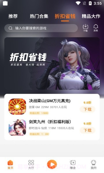 漫宇宙手游截图4 漫宇宙手游截图4