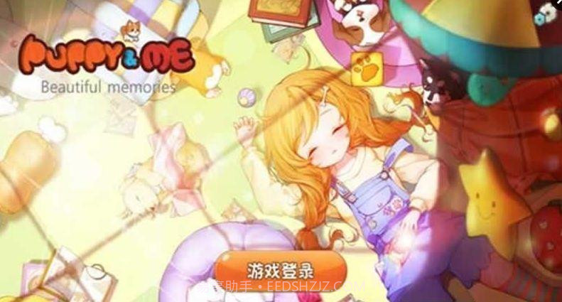 小汪汪游戏截图2