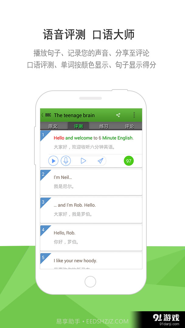 BBC六分钟英语截图3