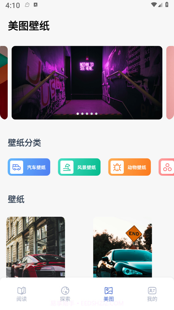 猫番阅读助手截图2 猫番阅读助手截图2