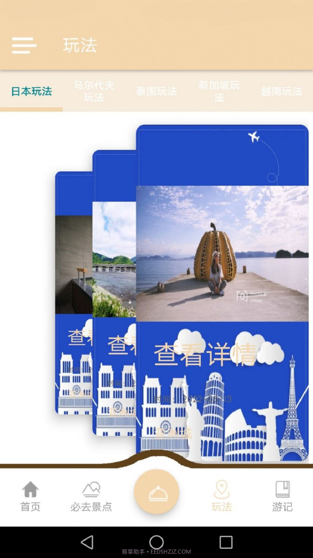 亚洲城旅游攻略截图3