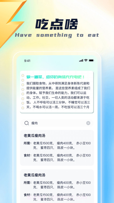 面包充电截图1 面包充电截图1