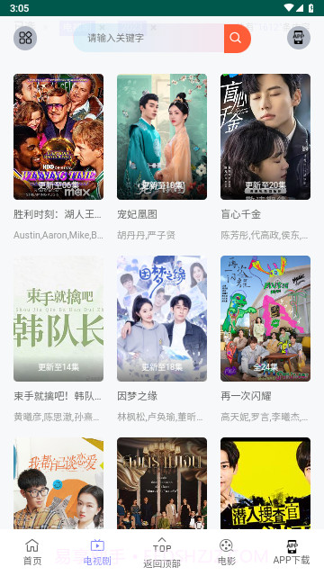 九天短剧截图3 九天短剧截图3