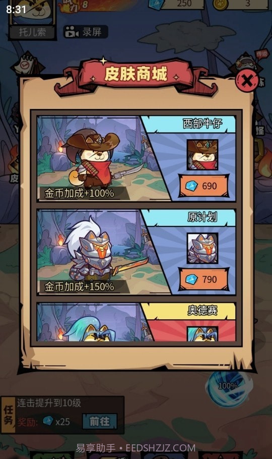 我托儿索贼溜截图1