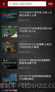 dota2盒子截图5
