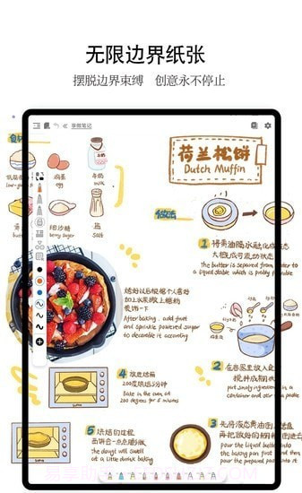 享做笔记专业版截图1 享做笔记专业版截图1