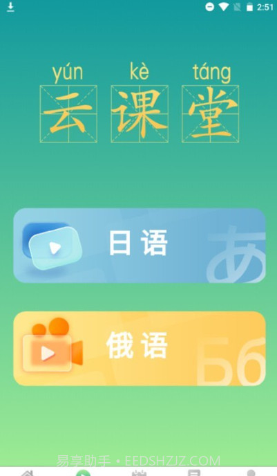汉辞小语种截图3