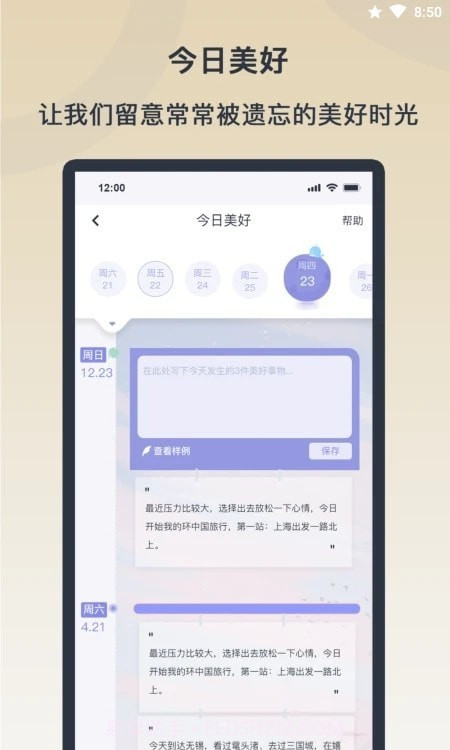 情绪实验室截图2