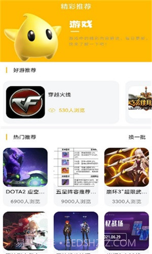 八方gm平台截图3 八方gm平台截图3