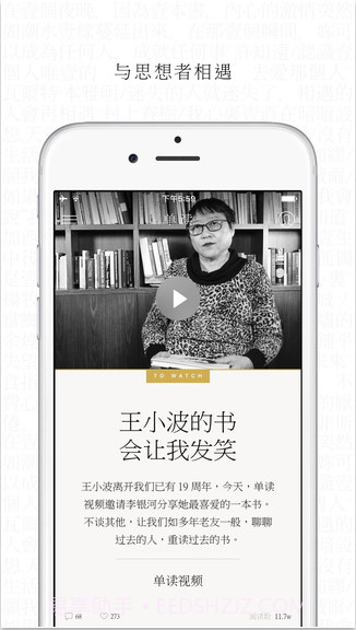 单读截图3 单读截图3