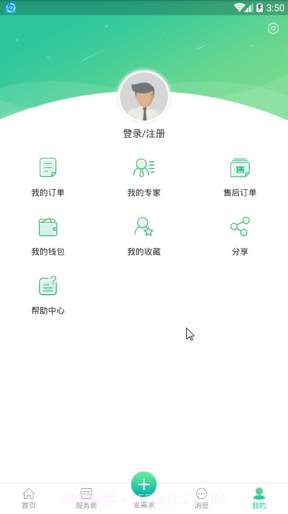 环保好管家截图3 环保好管家截图3