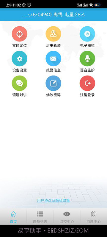 findme截图2