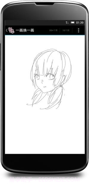 一画换一画截图2