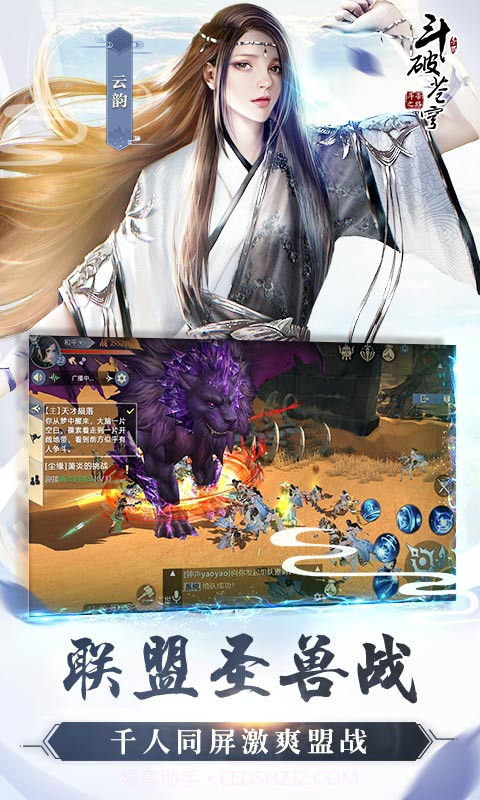 斗破苍穹斗帝之路截图3