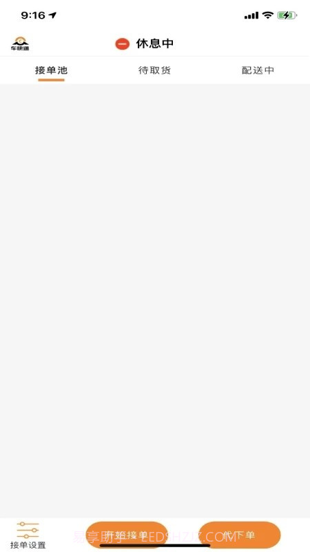 车快递司机端截图1 车快递司机端截图1