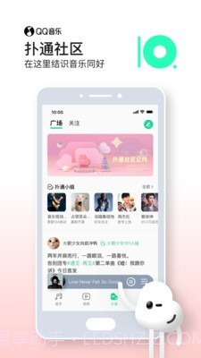 QQ音乐ios版截图1