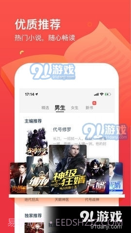 256文学书城截图1