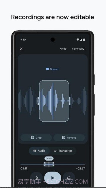 一加录音机截图2