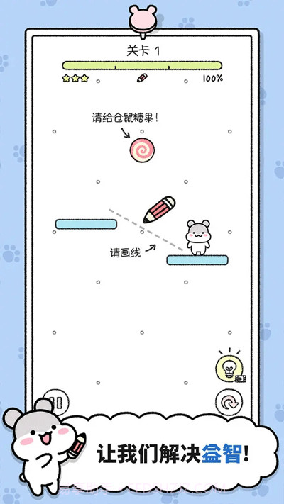 仓鼠小镇v1.1.218截图2