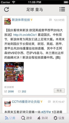 微博订阅截图4 微博订阅截图4