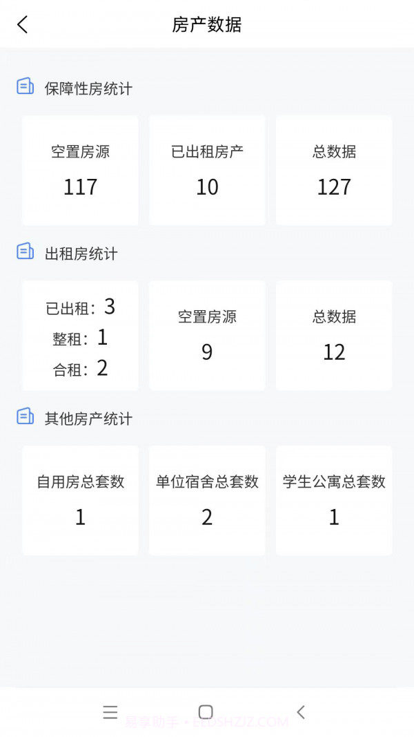嗨小克截图4