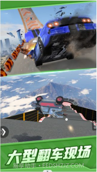 真实汽车碰撞截图1 真实汽车碰撞截图1