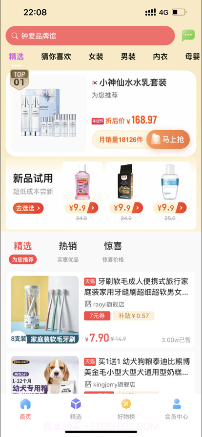 聚花生活截图1 聚花生活截图1