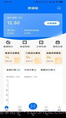 黑蜻蜓截图1 黑蜻蜓截图1