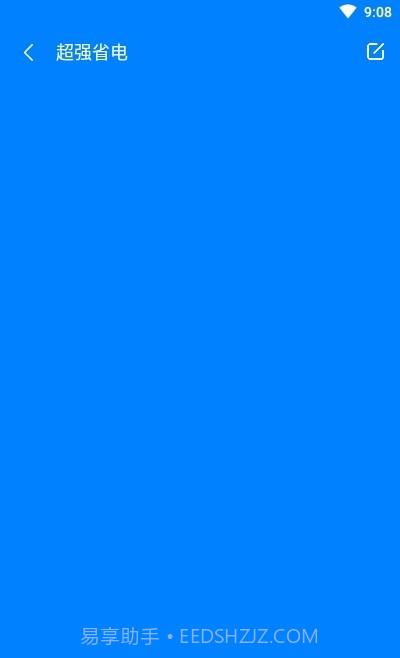 强力内存清理截图3 强力内存清理截图3