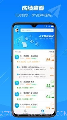 人工智能考试截图4 人工智能考试截图4