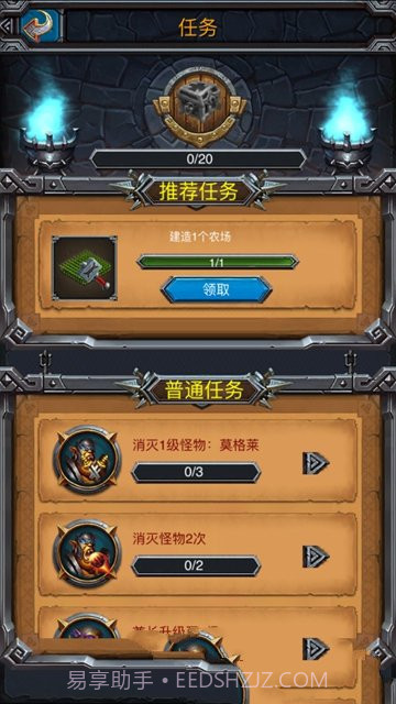 大酋長v2.3截图4