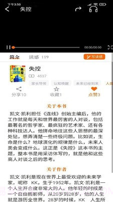 橙长树截图3 橙长树截图3