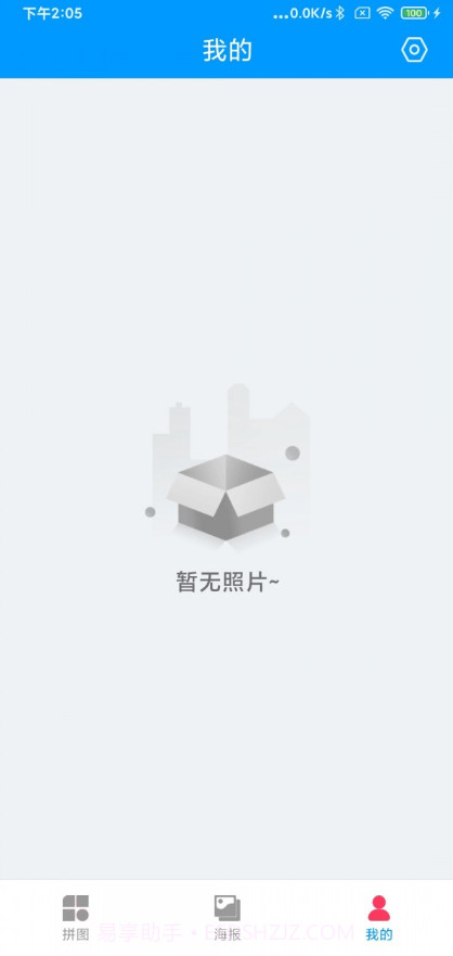 拼图狂想曲截图3