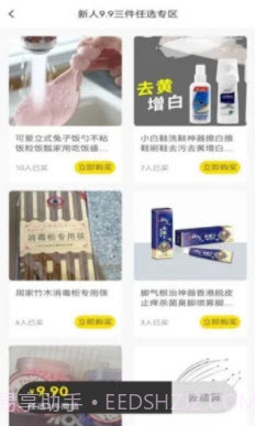 乐优选截图1 乐优选截图1