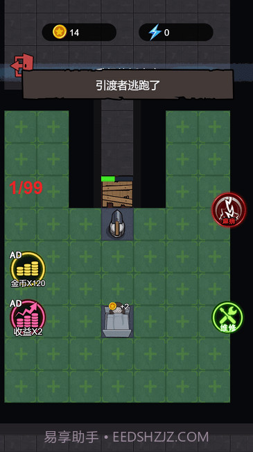 猛鬼大作战截图2