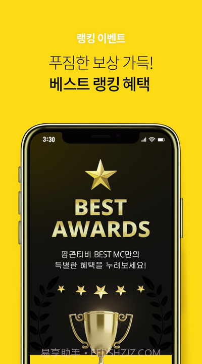 PopkonTV爆米花电视截图3