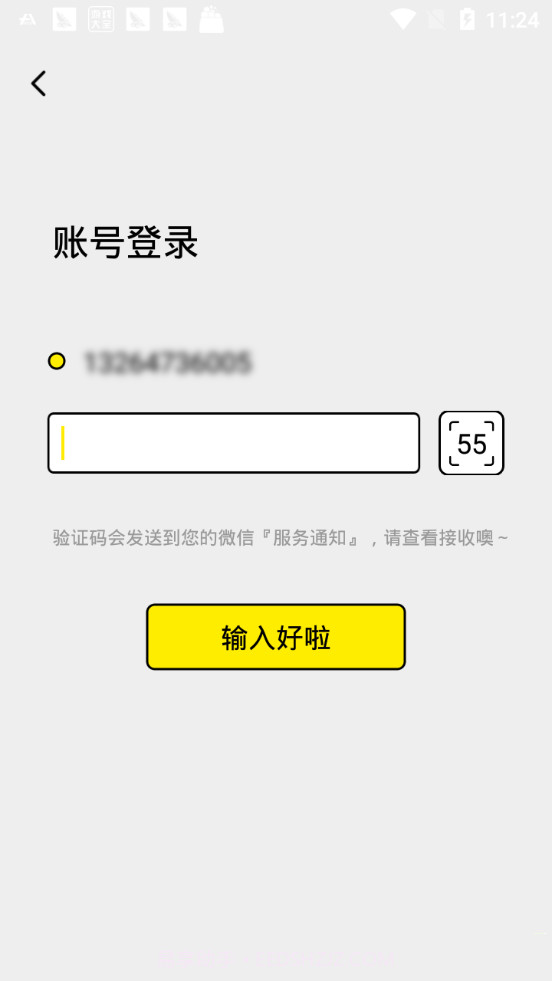 404APP截图3 404APP截图3