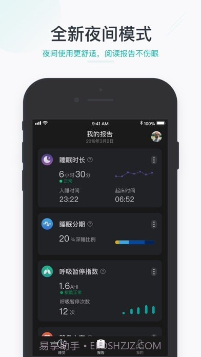 森林睡眠截图4 森林睡眠截图4