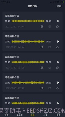 哆剪剪截图2 哆剪剪截图2