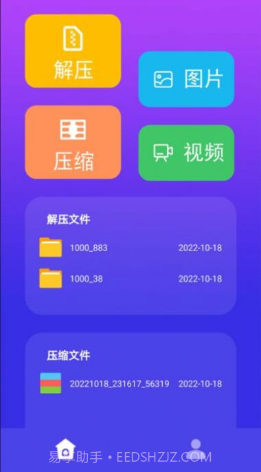 心怡免费解压缩包截图1 心怡免费解压缩包截图1