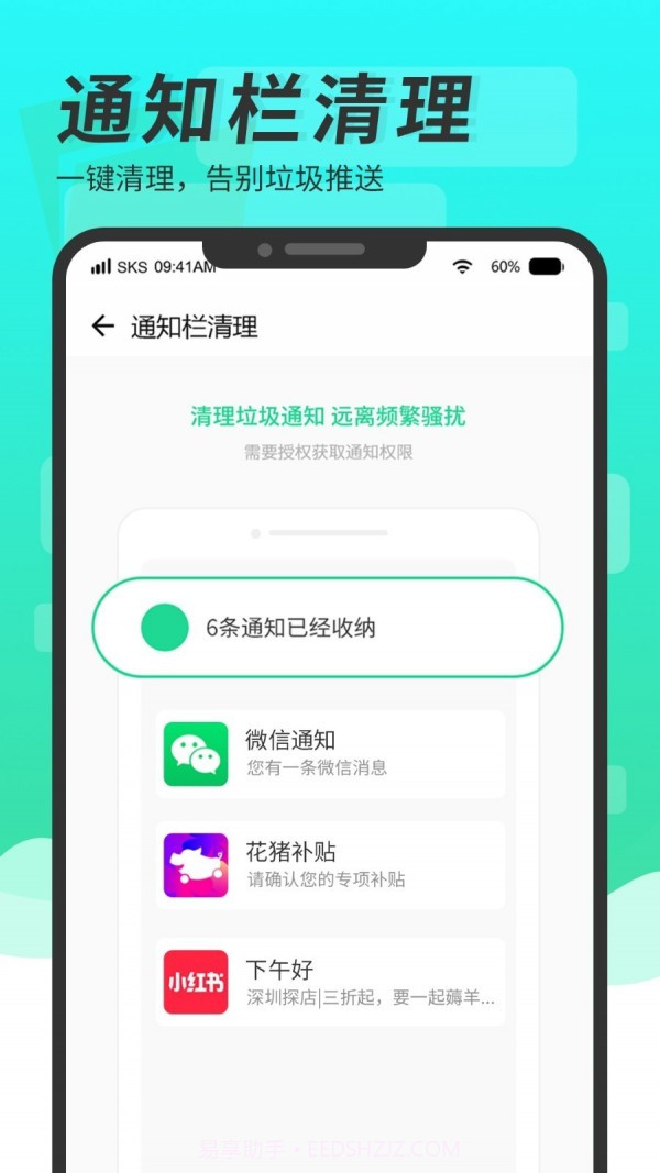 超级手机清理大师截图5