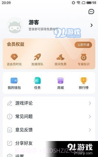 870游戏盒子2024最新版截图2 870游戏盒子2024最新版截图2