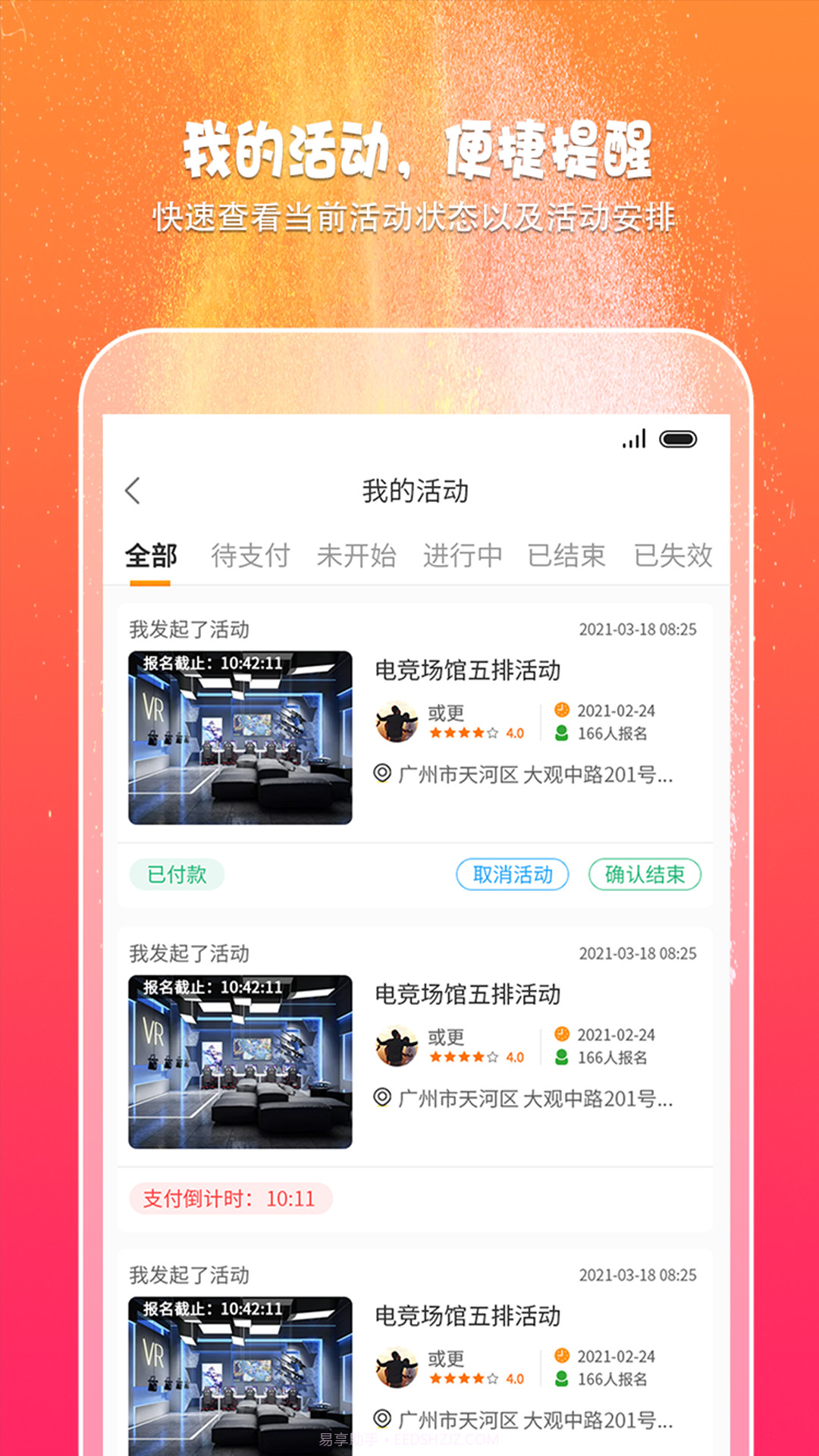 趣吧玩乐截图2 趣吧玩乐截图2