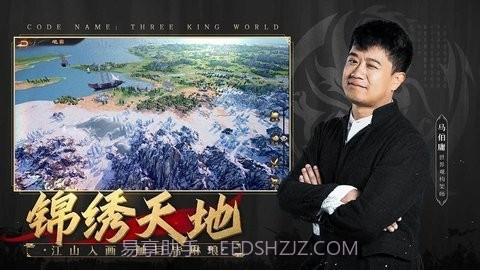 风起三国截图3 风起三国截图3