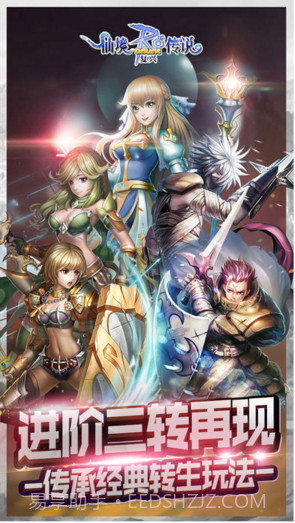 仙境传说:复兴截图1