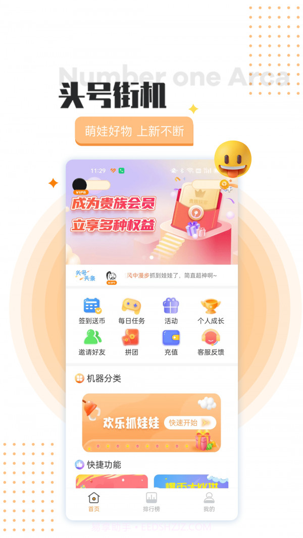 头号街机截图1 头号街机截图1