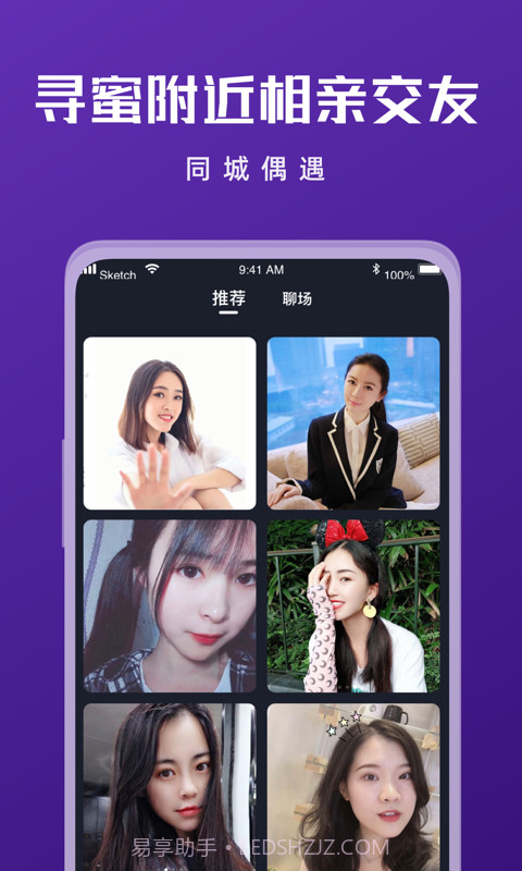 寻蜜截图1 寻蜜截图1