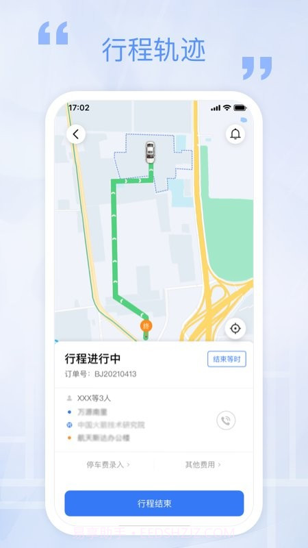 万源e车截图2