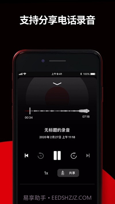 TapeACall通话录音截图3